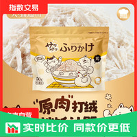 Hell's Kitchen 地狱厨房原切系列冻干猫零食猫狗零食鸡丝绒绒冻干50g*1 鸡丝绒绒冻干50g*1