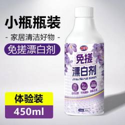 金苏 洗护） ET1 漂白剂 白色衣物去渍去黄增白 试用装