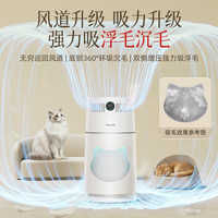 霍尼韦尔 H-Cat2.0 Pro 可拆卸水洗 猫用空气净化器 HGQW-Z2