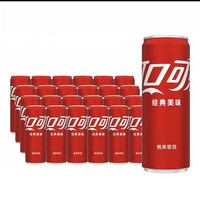 可口可乐 含汽饮料经典摩登罐汽水多种包装 330ML*24罐