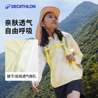 DECATHLON/迪卡侬 儿童防晒衣