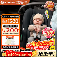 迈可适 maxicosi迈可适婴儿睡篮PebbleS新生儿外出车用安全座椅新生儿礼物 珍爱黑
