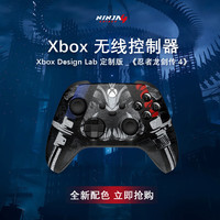 微软 Xbox 无线控制器 -《忍者龙剑传 4》Xbox Design Lab 定制版 蓝牙适配 Xbox