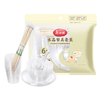  Maryya/美丽雅 一次性餐具套装