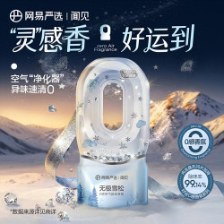 网易严选 0感空气除味倒置香氛 无极雪松360ml 4款可选