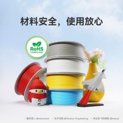 Bambu Lab 易打印 3D打印耗材