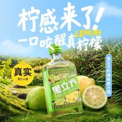 江小白 果立方柠檬味果汁酒 15度 168ml