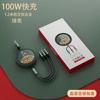MK/米可充 一拖三数据线 USB快充 适用苹果华为安卓