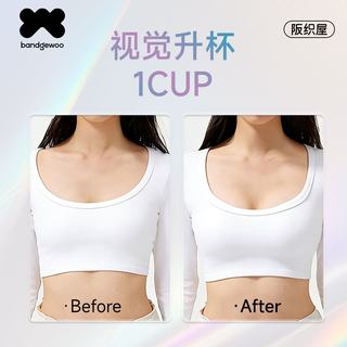 阪织屋 聚拢防下垂无痕无钢圈文胸