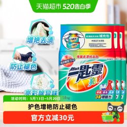 花王 进口花王洁霸亮彩洗衣粉深层洁净去渍护色增艳留香3袋
