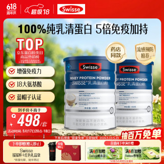斯维诗 乳清蛋白粉900g礼盒香草味增强免疫力蓝帽认证