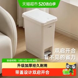 禧天龙 T-3068 家用垃圾桶 10L 方形 脚踏开盖 避免异味