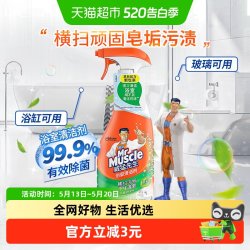 威猛先生 浴室清洁剂 多用途清洁剂 500g