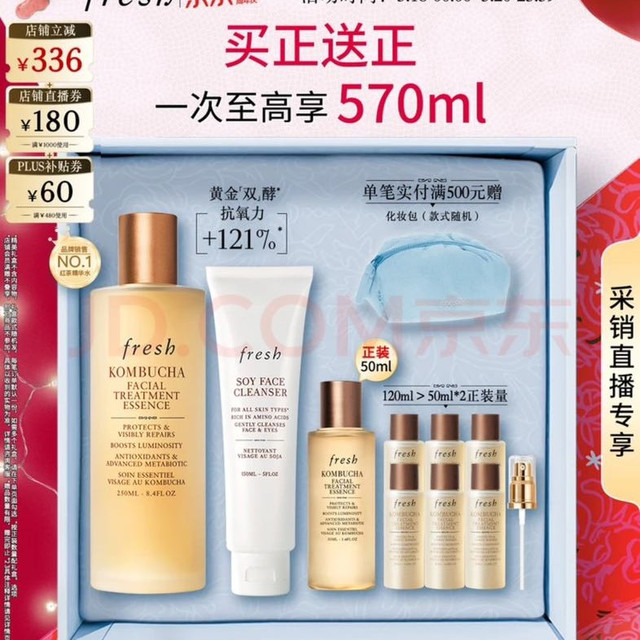 馥蕾诗 补水保湿 红茶酵母酵萃精华液  250ml 加赠享570ml