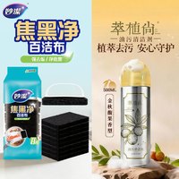  妙潔 焦黑净 清洁组合 百洁布