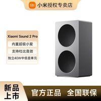 小米 Sound 2 Pro智能音箱超级小爱AI大模型
