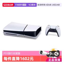 PlayStation 索尼（SONY）PS5 PlayStation®5（轻薄版）国行家用光驱版游戏机主机