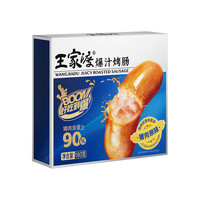 王家渡 肉含量90%爆汁烤肠 180g*5盒 原味 赠烤肠120g*2+减盐午餐肉40g*2