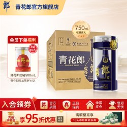 青花郎 郎酒青花郎53度酱香型白酒 750mL*4瓶整箱官方旗舰店