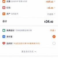 订单截图缩略图
