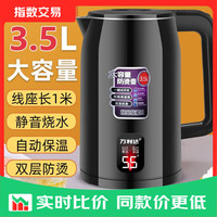 万利达 电热水壶 智能恒温 3.5L 黑色