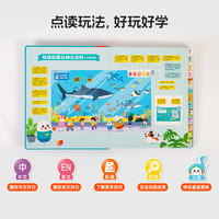 小彼恩 毛毛虫点读笔 幼儿双语启蒙认知大百科套装