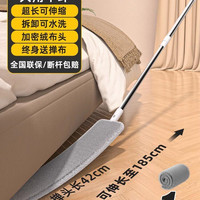 万嘉利 Wanjiali 万嘉利 cdccd-1 床底清扫神器 家用打扫灰尘卫生工具 可伸缩加长版 1米85+1块绒布