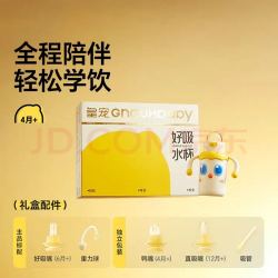 皇宠 好吸学饮杯大眼萌保温杯330ml 全阶段礼盒