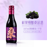 星致 桑葚酒干红 187ml*1瓶