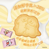添乐 线条小狗联名抱抱饼干黄油芝士味520礼盒情人节礼物赠纪念相框