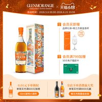 格兰杰 冰淇淋系列 高地单一麦芽苏格兰威士忌 700ml
