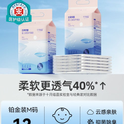 十月结晶 新生婴儿隔尿垫防水透气