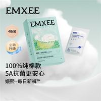 嫚熙 5A抗菌孕妇产妇一次性内裤旅游出差月子便携灭菌免洗纯棉内裤 3盒 XL (建议100-120斤)