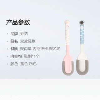 妙洁 双效不伤鞋面 清洁刷