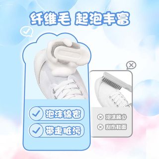 妙洁 双效不伤鞋面 清洁刷