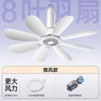 钻石牌 八叶微风吊扇 遥控款 生活电器