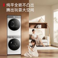 东芝 白珍珠系列 DG-12T16BW+DH-12T16BW 热泵洗烘套装