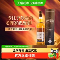 慕禾蓝玺 慕禾银玺14年 单一麦芽 苏格兰威士忌 700ml 礼盒装