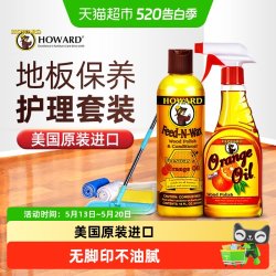 豪德 地板蜡保养精油 实木复合地板打蜡上光清洁剂 946ml 橙子香