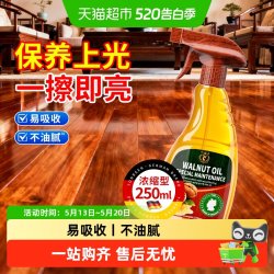 童贝恩 红木家具保养油 木地板护理精油 250ml