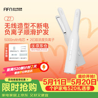 FIFN 无线夹板直卷两用负离子卷发棒蓬松垫发根男女用直板夹刘海造型旅行出游情人节新年礼物
