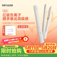 FIFN 夹板卷发棒负离子不伤发直板夹直卷两用烫发夹直发夹板男女用卷发神器