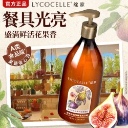LYCOCELLE 液态马赛皂洗洁精 家用食品级洗碗液 750ml*1瓶