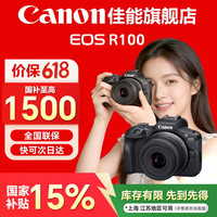 佳能 EOS R100 APS-C画幅 微单相机 黑色 18-45mm 单头套机