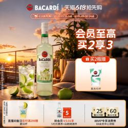 百加得 莫吉托预调鸡尾酒 700ml