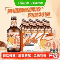 雪花 越小啤陈皮柚子铺特种啤酒 330ml*12听