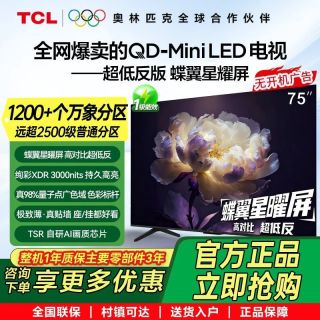 TCL 75T7L Ultra