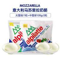 柏札莱 布拉塔奶酪 100g*2袋 组合