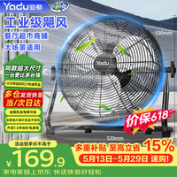 亚都 趴地扇电风扇降温神器工业扇强力风扇超大功率工厂仓库商用趴地风扇