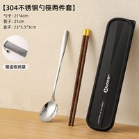 卡柏 不锈钢餐具套装 2件套 304筷勺 原色勺黑色盒
